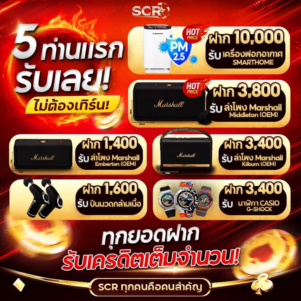 เล่นคาสิโน Lucky Wheel สมัครวันนี้รับโบนัสสูงสุดทันที