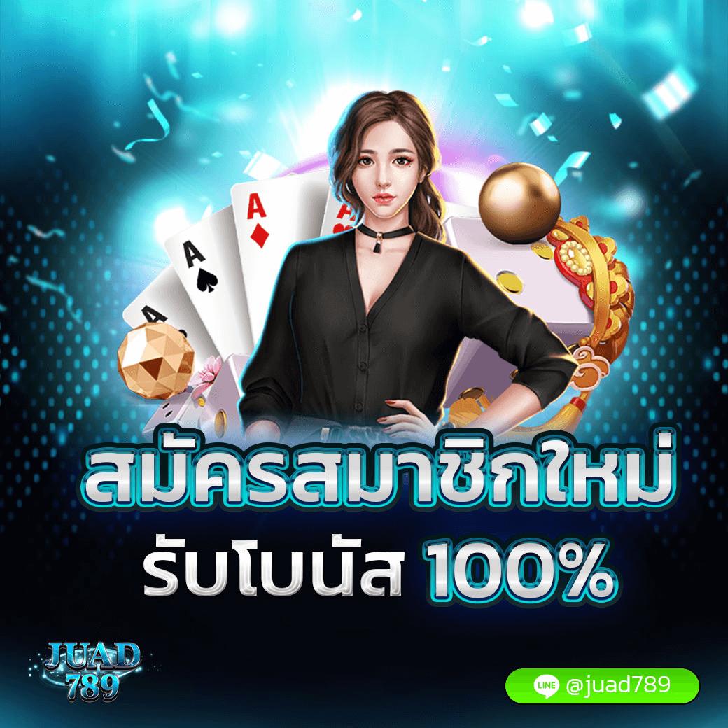 เล่นคาสิโนออนไลน์ที่ Like Slot 888 บริการครบวงจรที่น่าตื่นเต้น