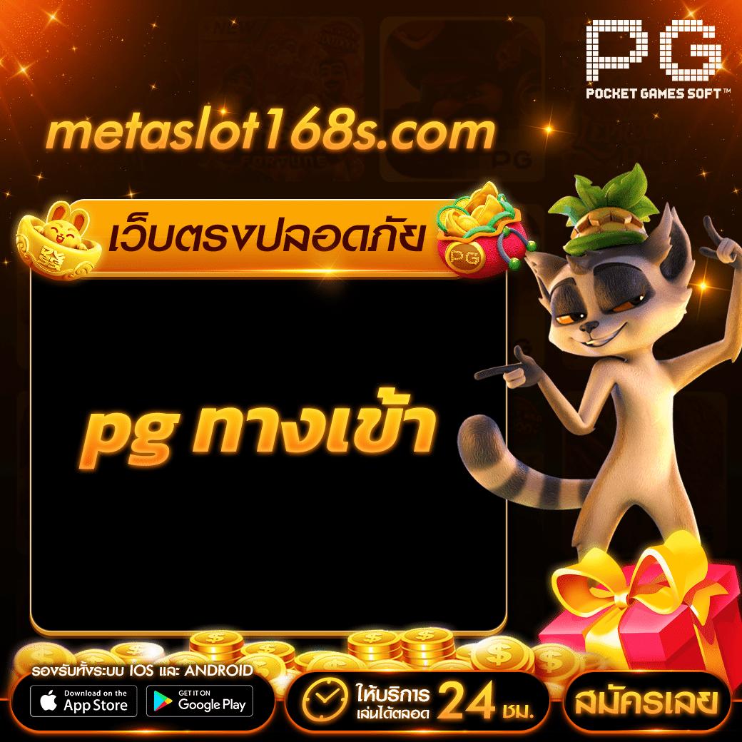 เล่นเกมสล็อตฟรี: คาสิโนออนไลน์ยอดนิยมในไทย 2025