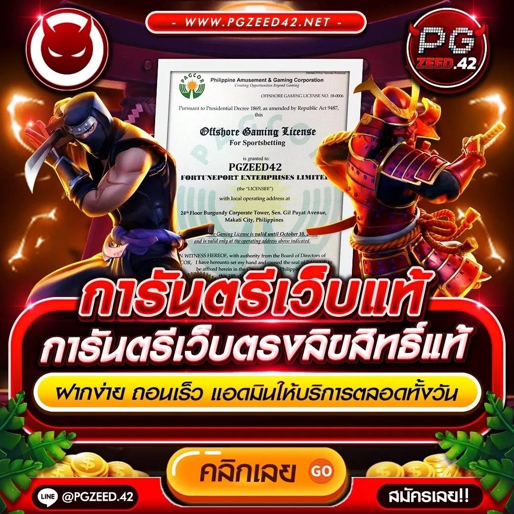 เล่นเกมสล็อตออนไลน์ที่ 42สล็อต สุดมันส์กับโบนัสจัดเต็ม!