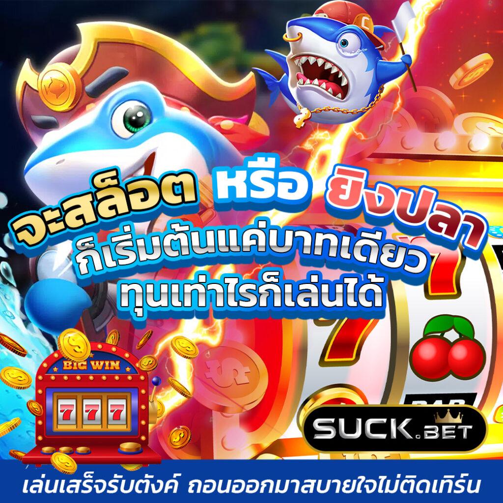 เว็ คาสิโนออนไลน์ ระบบฝากถอนออโต้ รวดเร็วสุดในไทย 2024