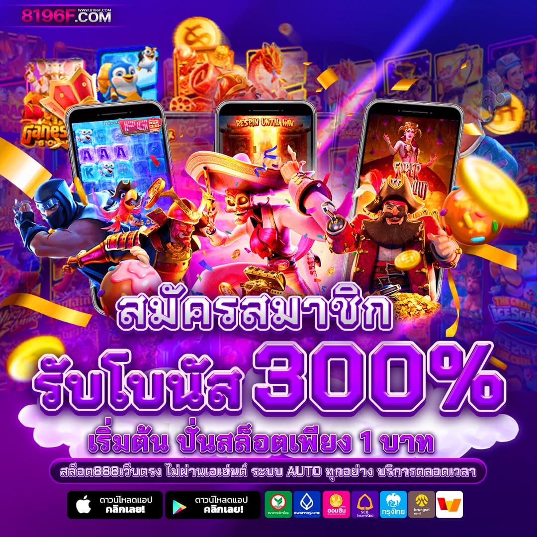 เว็บ38 รวมเกมคาสิโนออนไลน์ครบวงจร อัตราจ่ายสูงสุดปี 2024