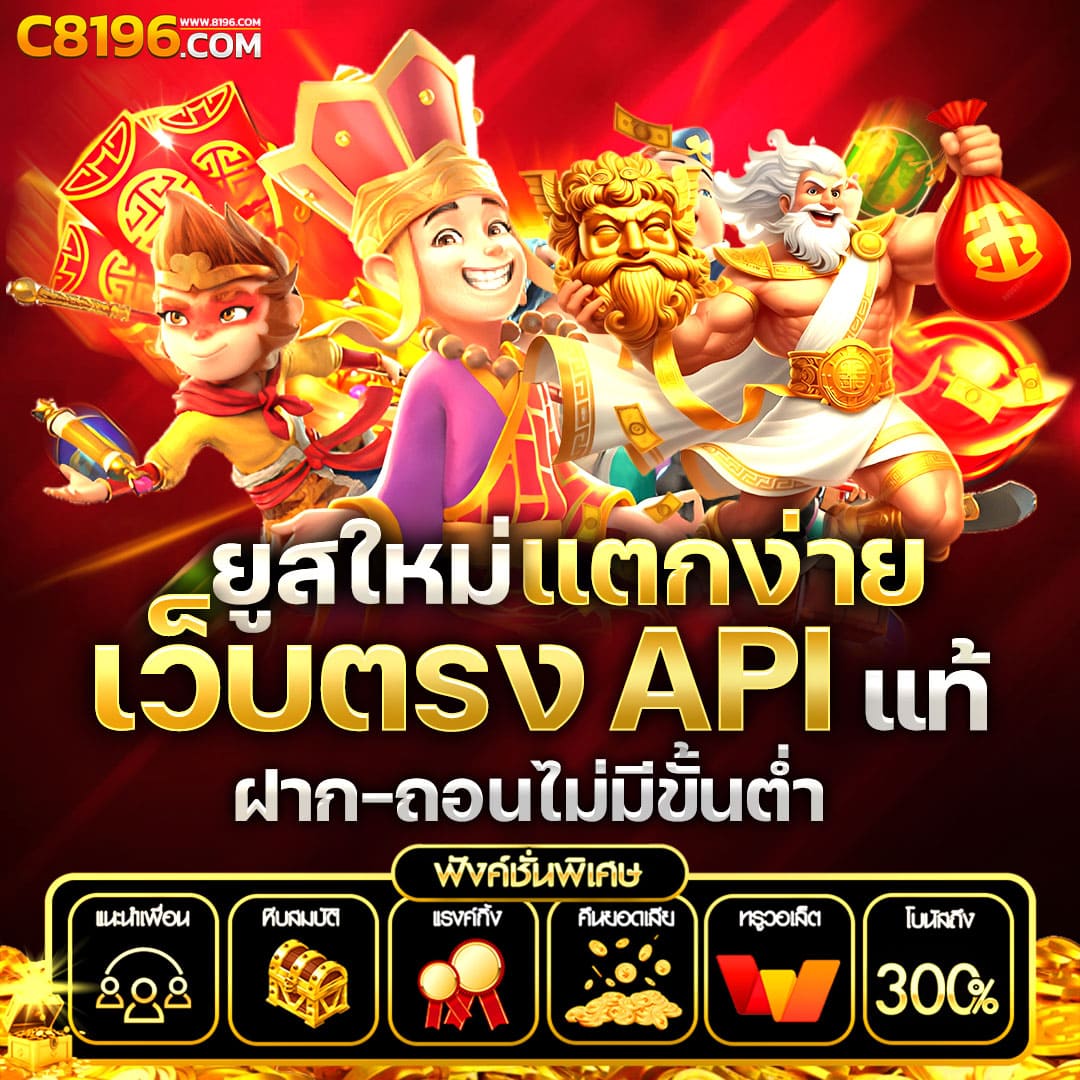 “เว็บ m98 คาสิโนยอดนิยม โบนัสมากมาย และประสบการณ์สุดพิเศษ”