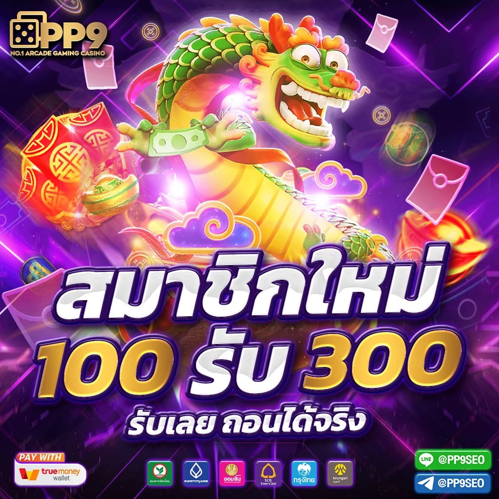 เว็บ pd12 slot บริการเกมสล็อตครบทุกค่าย แตกง่ายได้เงินจริง