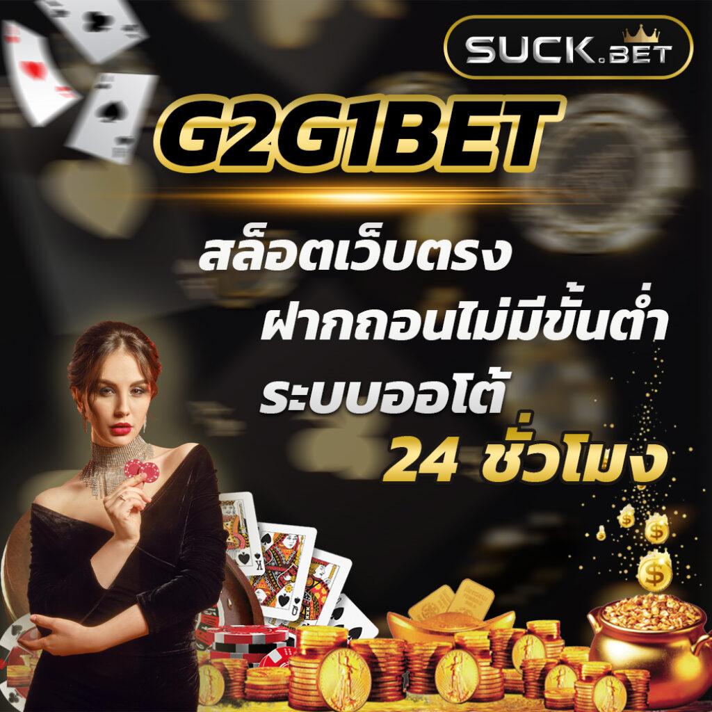 เว็บ คาสิโนออนไลน์ครบวงจร สล็อต บาคาร่า โบนัสจัดเต็ม ฝากถอนออโต้