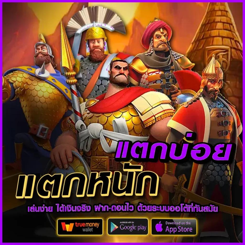 เว็บ ตรงpg ฝากถอนเร็ว อัตราจ่ายสูง โบนัสจัดเต็มทุกวัน