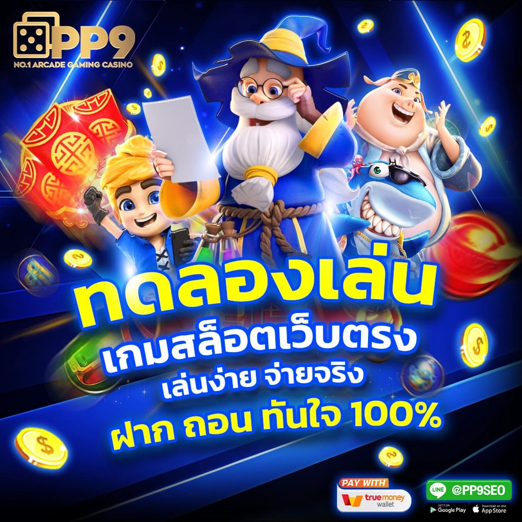เว็บ นอก ตรง ไม่ ผ่าน เอเย่นต์ คาสิโนออนไลน์ยอดนิยม 2025