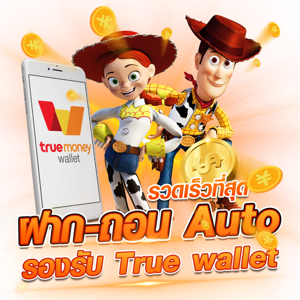 เว็บ ปั่นสล็อตฟรี บริการเกมใหม่ล่าสุด รางวัลแจ็คพอตใหญ่