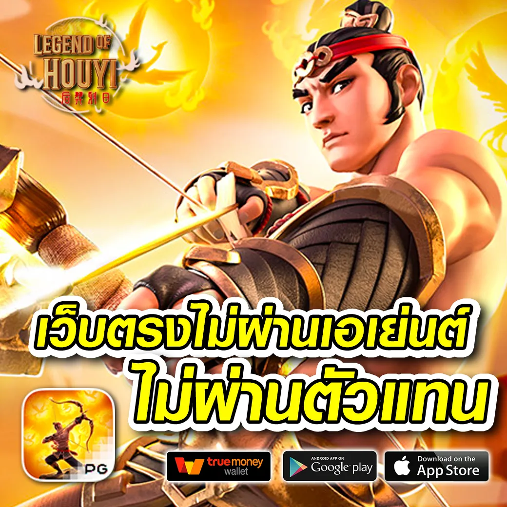 เว็บ รวยเข้าสู่ระบบ - คาสิโนยอดนิยม เล่นง่ายได้เงินจริง