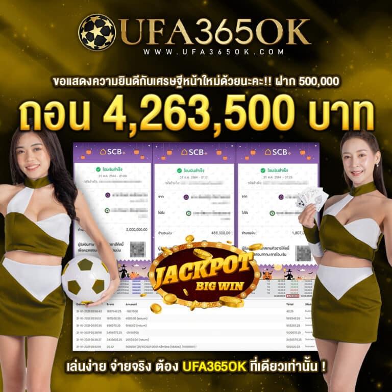 เว็บ ล็อตโต้: คาสิโนออนไลน์ที่น่าตื่นเต้นในไทย