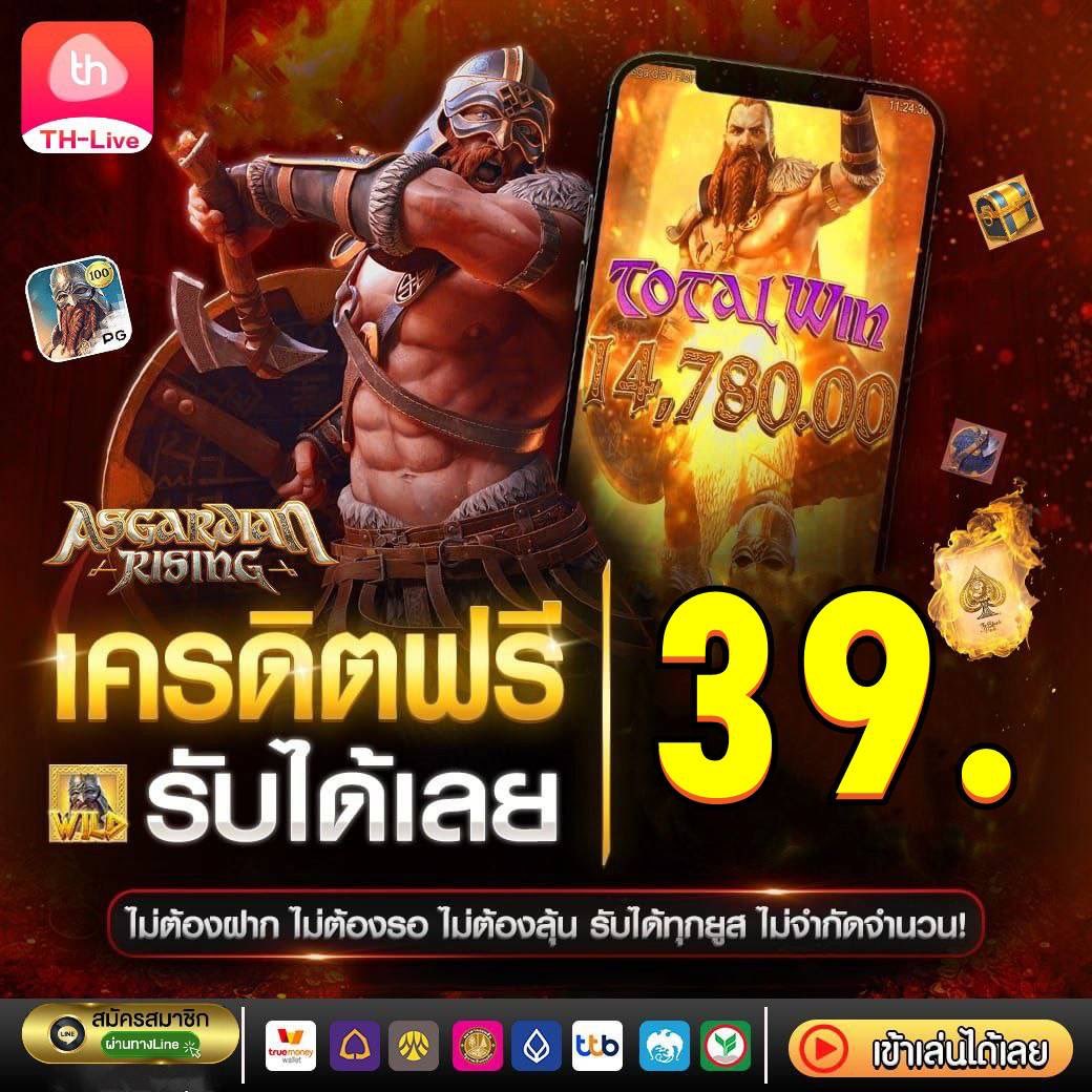 เว็บ ล็อตโต้วีไอพี รวมเกมเดิมพันออนไลน์ได้เงินจริง 2024