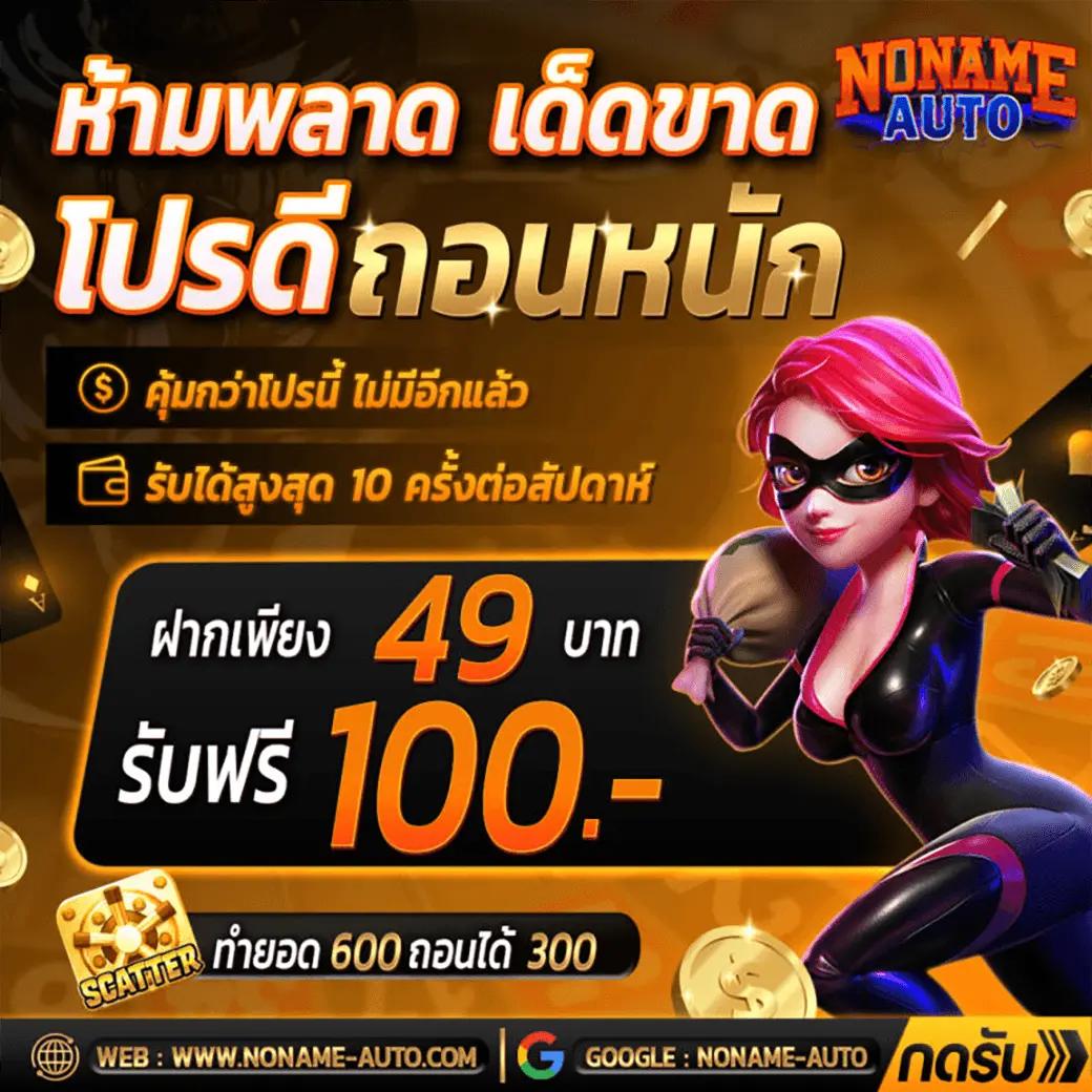 เว็บ สล็อต 123 เกมสล็อตแตกง่าย โบนัสจัดเต็ม อันดับ 1 ในไทย