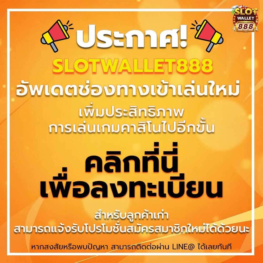 เว็บ สล็อต ฝาก ถอน true wallet ระบบใหม่ รวมเกมสล็อตแตกง่ายล่าสุด