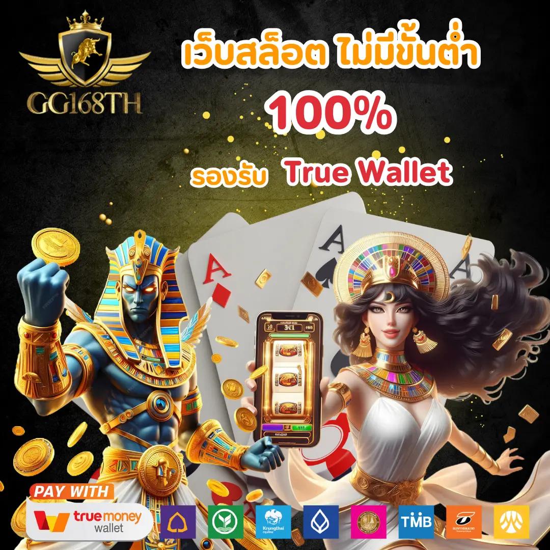 เว็บ สล็อต แท้ รวมเกมแตกง่าย อัตราจ่ายสูงสุดในไทย 2024