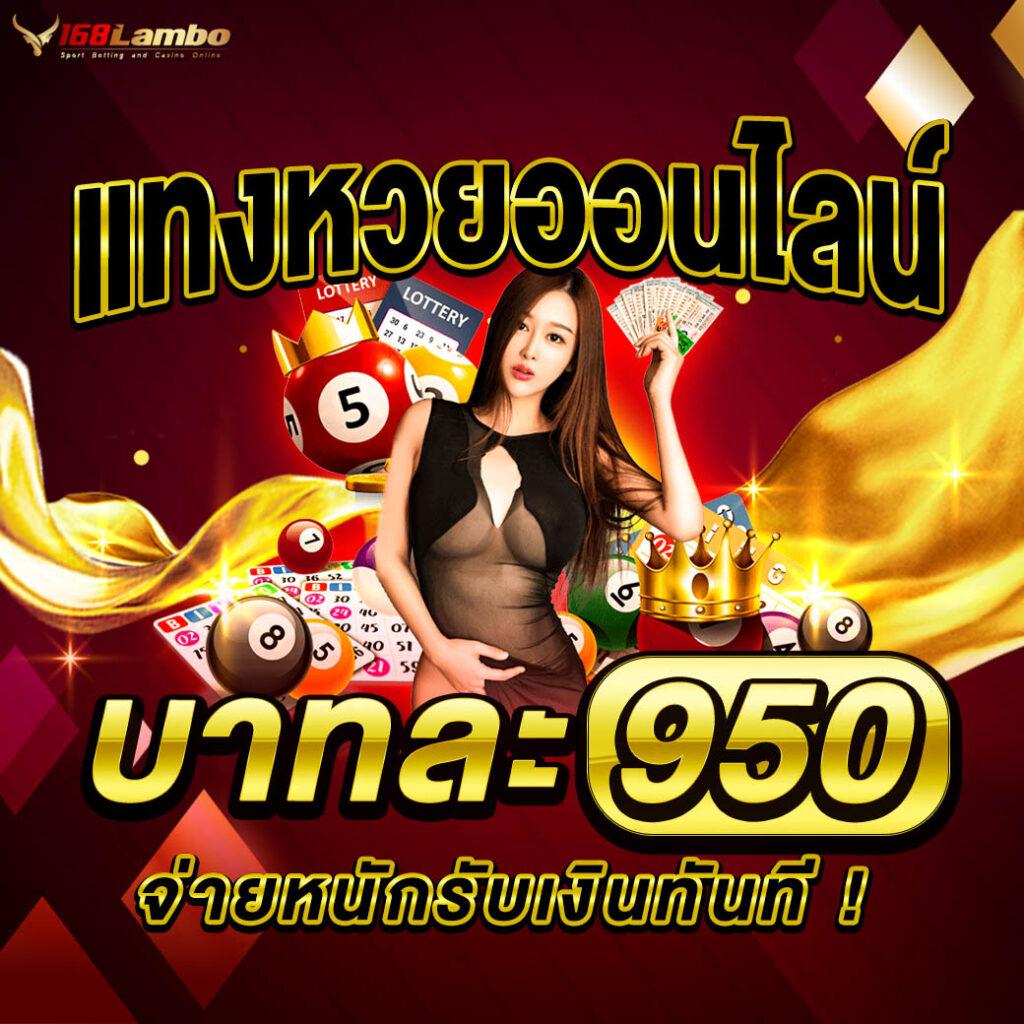 เว็บlotto คาสิโนใหม่ล่าสุด เกมครบ จ่ายจริง ไม่มีขั้นต่ำ