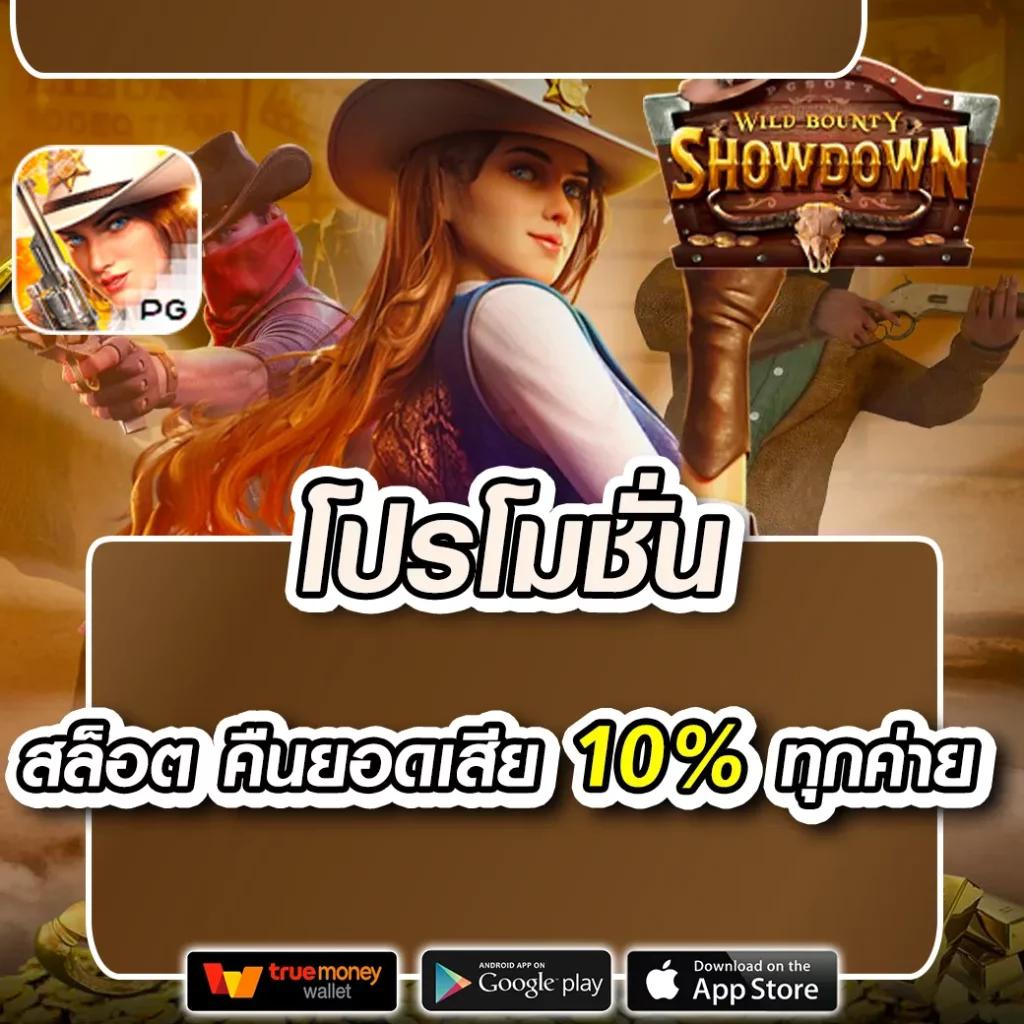 เว็บซื้อหวย คาสิโนออนไลน์ที่มีหวยหลากหลายให้เลือก