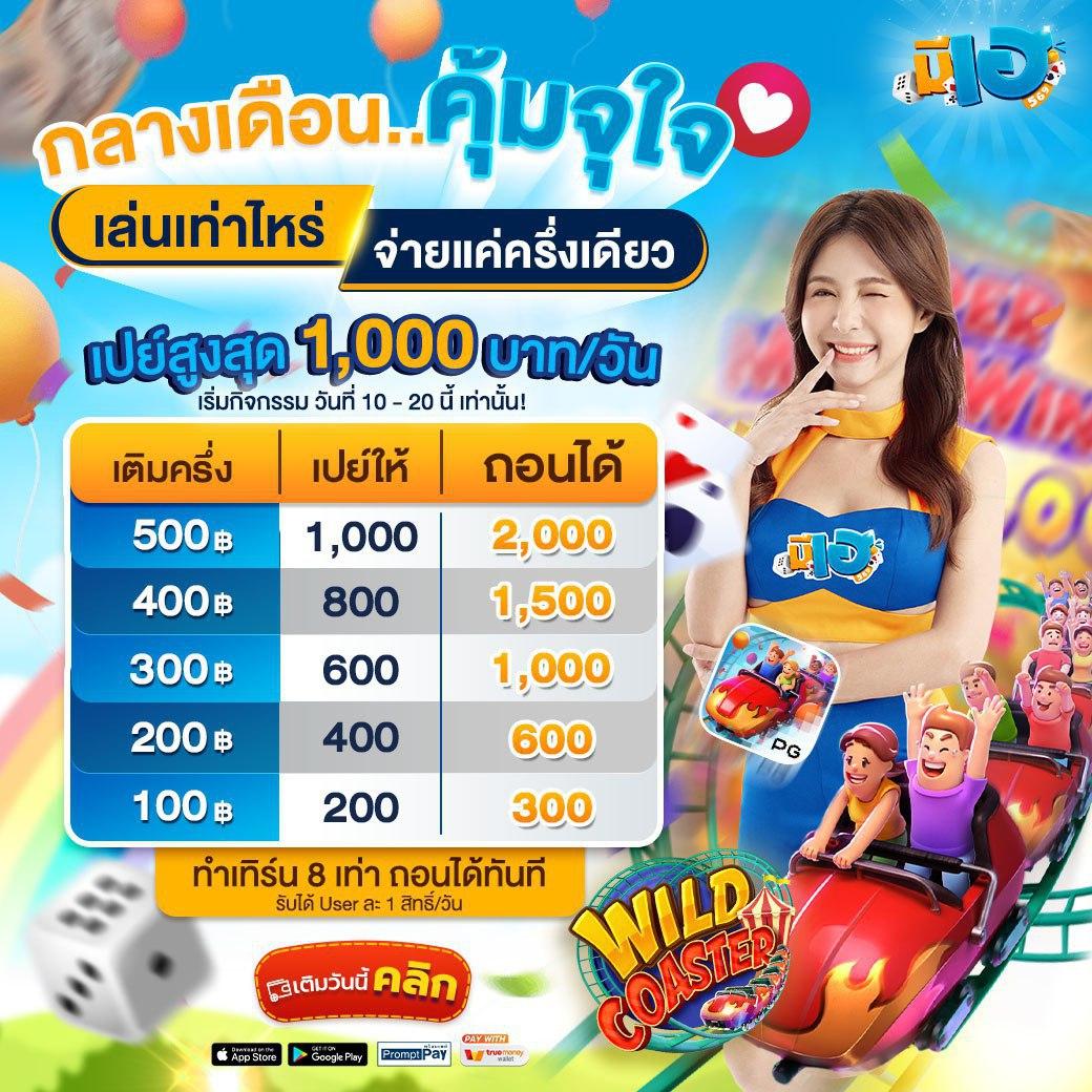 เว็บตรงไม่ผ่านเอเย่น เล่นง่าย ฝากถอนรวดเร็ว ไม่มีขั้นต่ำ 2024