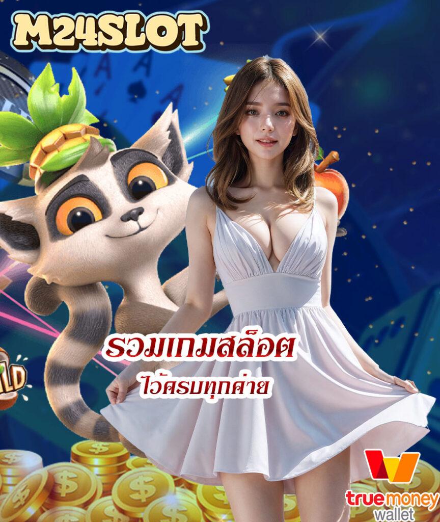 เว็บต่างประเทศ คาสิโนออนไลน์สุดทันสมัย รองรับทุกการเดิมพัน