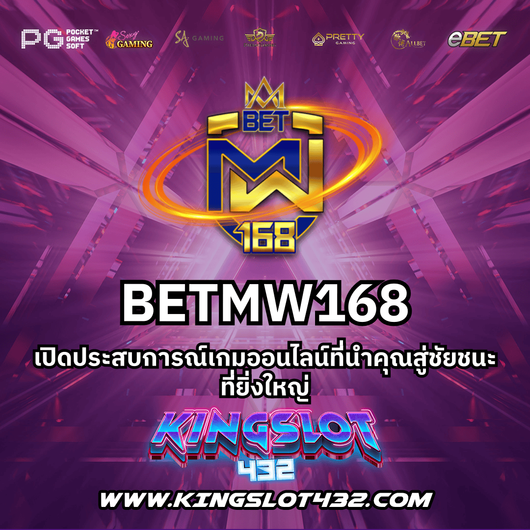 เว้บทดลองสล็อต: คาสิโนที่ยอดเยี่ยมสำหรับการเล่นสล็อตออนไลน์