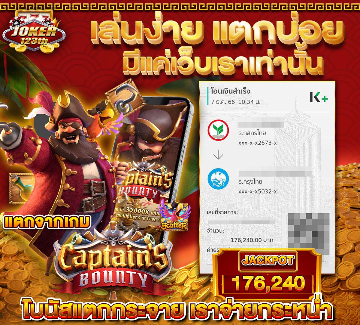 เว้บทดลองสล็อต รวมเกมใหม่ล่าสุด โบนัสแตกง่าย 2024