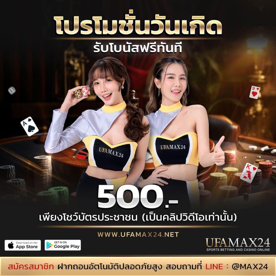 เว็บบาคาร่าทดลอง เว็บตรงไม่ผ่านเอเย่นต์ ฝากถอนไว สมัครง่าย 2024