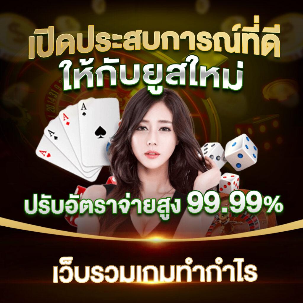 เว็บปั่นสล็อตทดลองเดิมพันง่าย โบนัสแตกไวที่สุดในไทย 2024