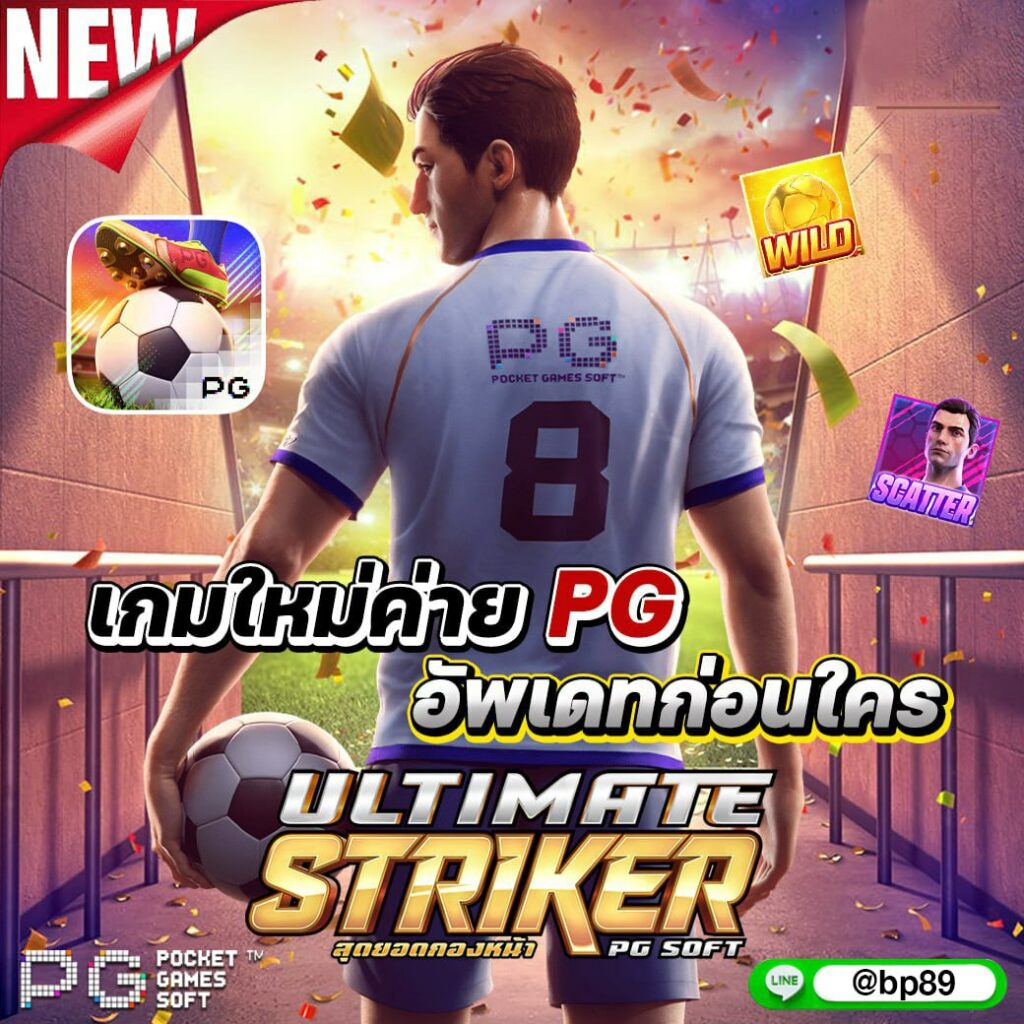 เว็บมีตังค์ คาสิโนออนไลน์ที่มั่นคง เล่นง่าย ได้เงินจริง