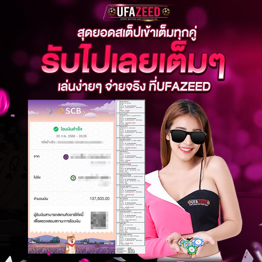 เว็บยูฟ่าสมัยใหม่: คาสิโนมือถือครบวงจรในไทย