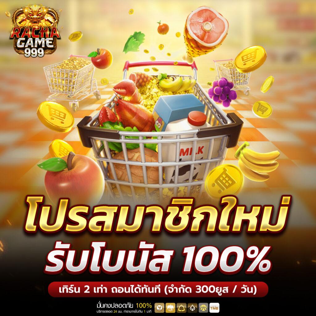 เว็บรวย คาสิโนออนไลน์ครบวงจร ฝากถอนออโต้ ไม่มีขั้นต่ำ