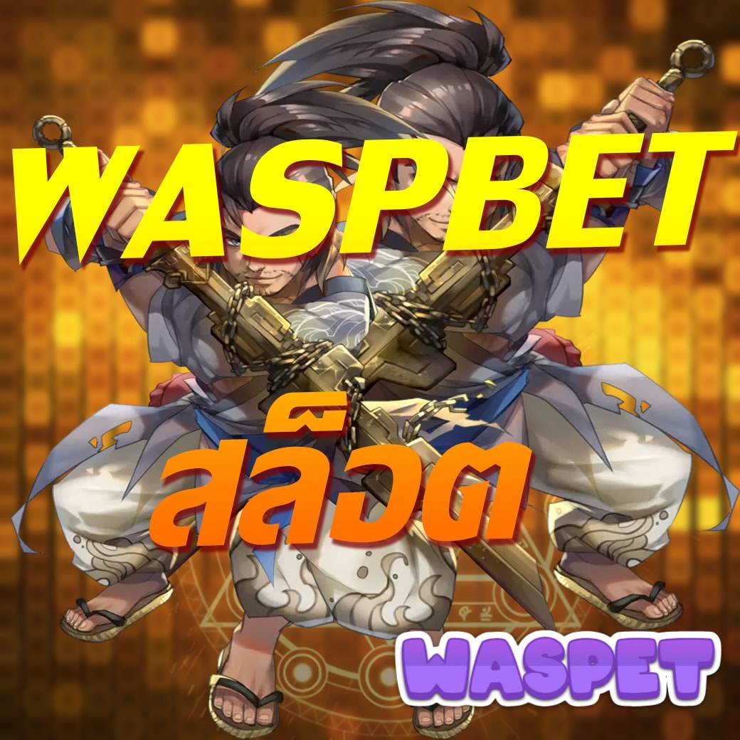 เว็บสล็อต99 เดิมพันครบจบในที่เดียว ระบบฝากถอนอัตโนมัติ