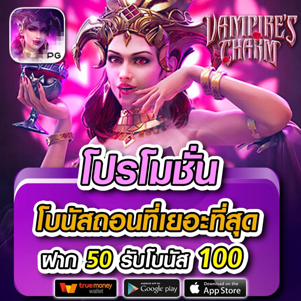 เว็บสล็อตยูฟ่า รวมเกมสล็อตใหม่ล่าสุด โบนัสแตกง่าย 2024