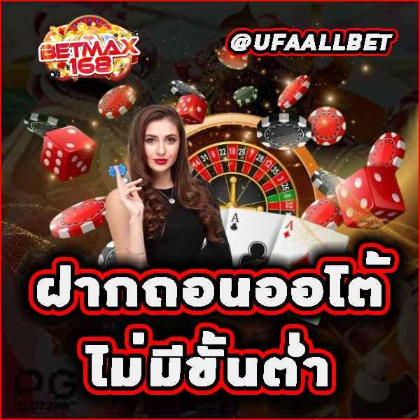 เว็บสล็อตยูฟ่าที่ดีที่สุด โบนัสเยอะ เล่นง่าย จ่ายไว 2025