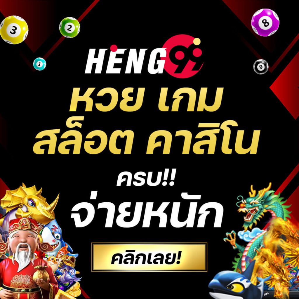 เว็บหวยออนไลน์ 888cat ระบบทันสมัย เล่นง่าย จ่ายจริง 2024