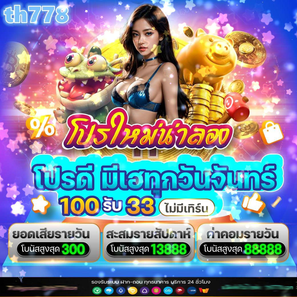 เว็บหวยออนไลน์ ruay ระบบแทงหวยทันสมัย ครบทุกประเภท