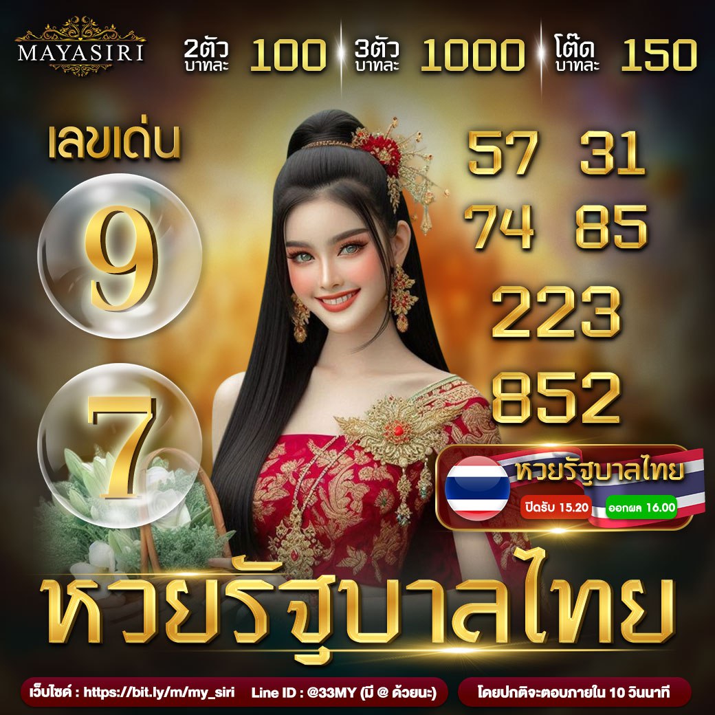 เว็บไทยล็อตโต้ - เล่นลอตเตอรี่ออนไลน์ เบอร์เด็ด มาแรง 2025