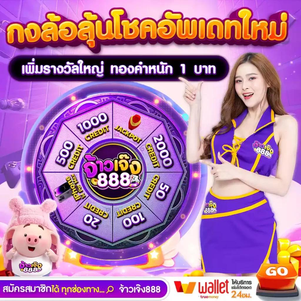 เว็ปสุ่ม - คาสิโนออนไลน์ที่ดีที่สุดในไทย แจกโบนัสมากมาย