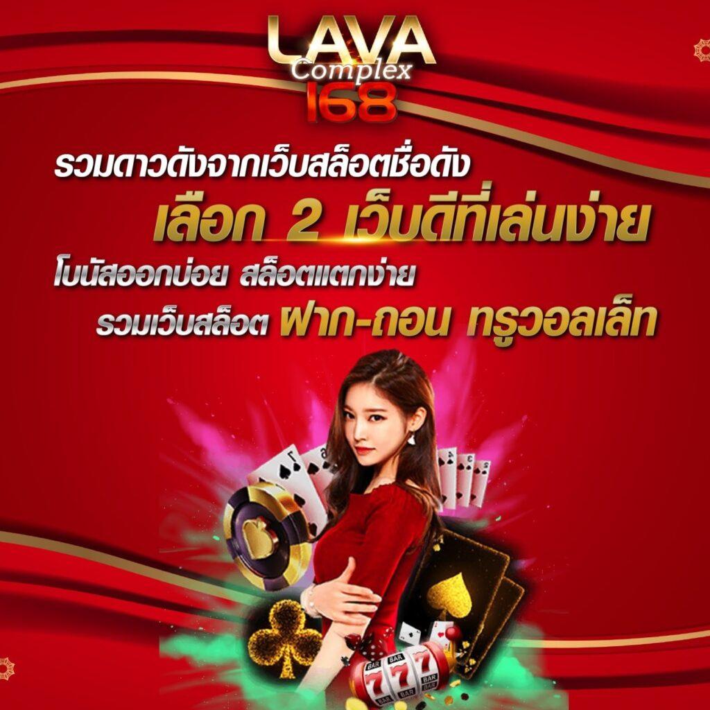 เว็ปสุ่ม คาสิโนออนไลน์ครบวงจร เล่นง่าย ได้เงินจริง 2024