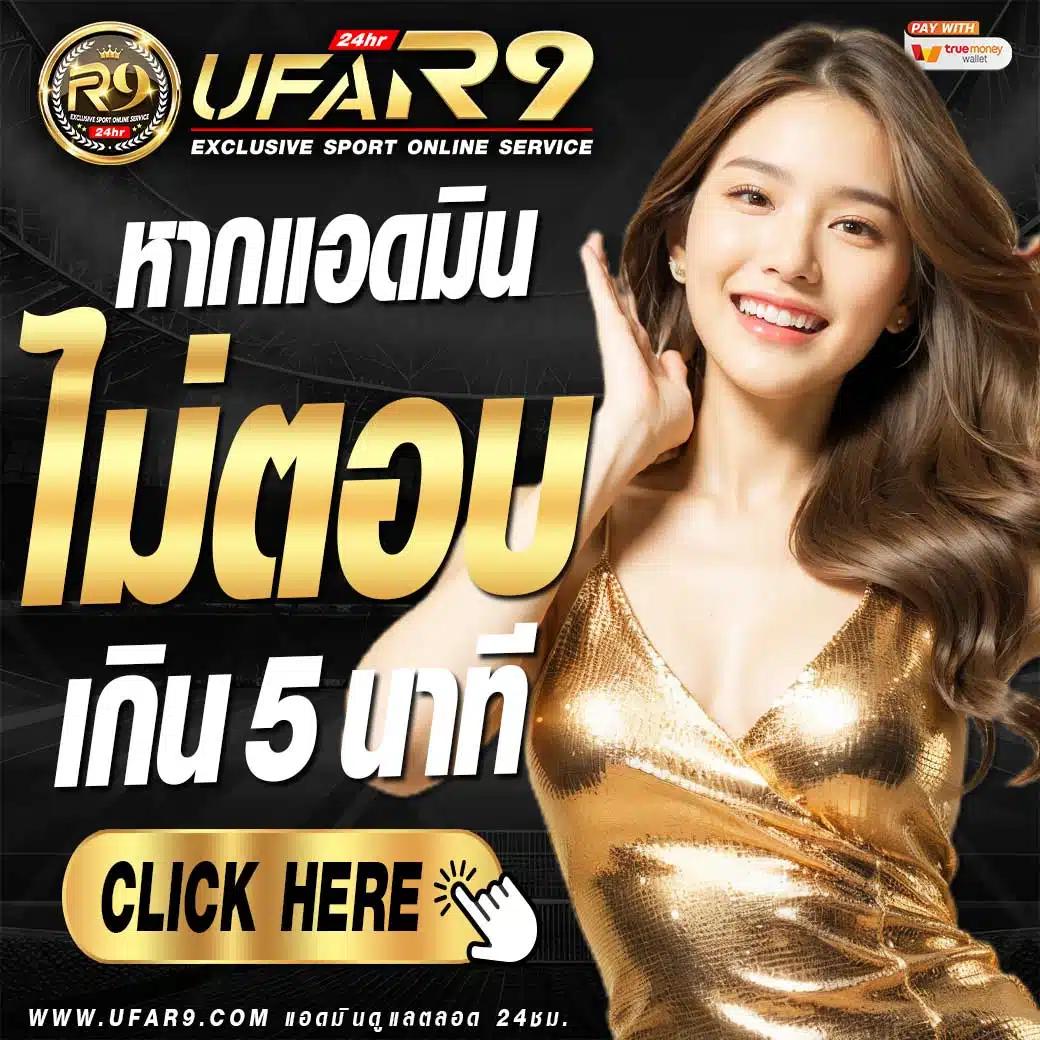 แข่งบอล คาสิโนออนไลน์ครบวงจร เดิมพันง่าย จ่ายจริงทันที
