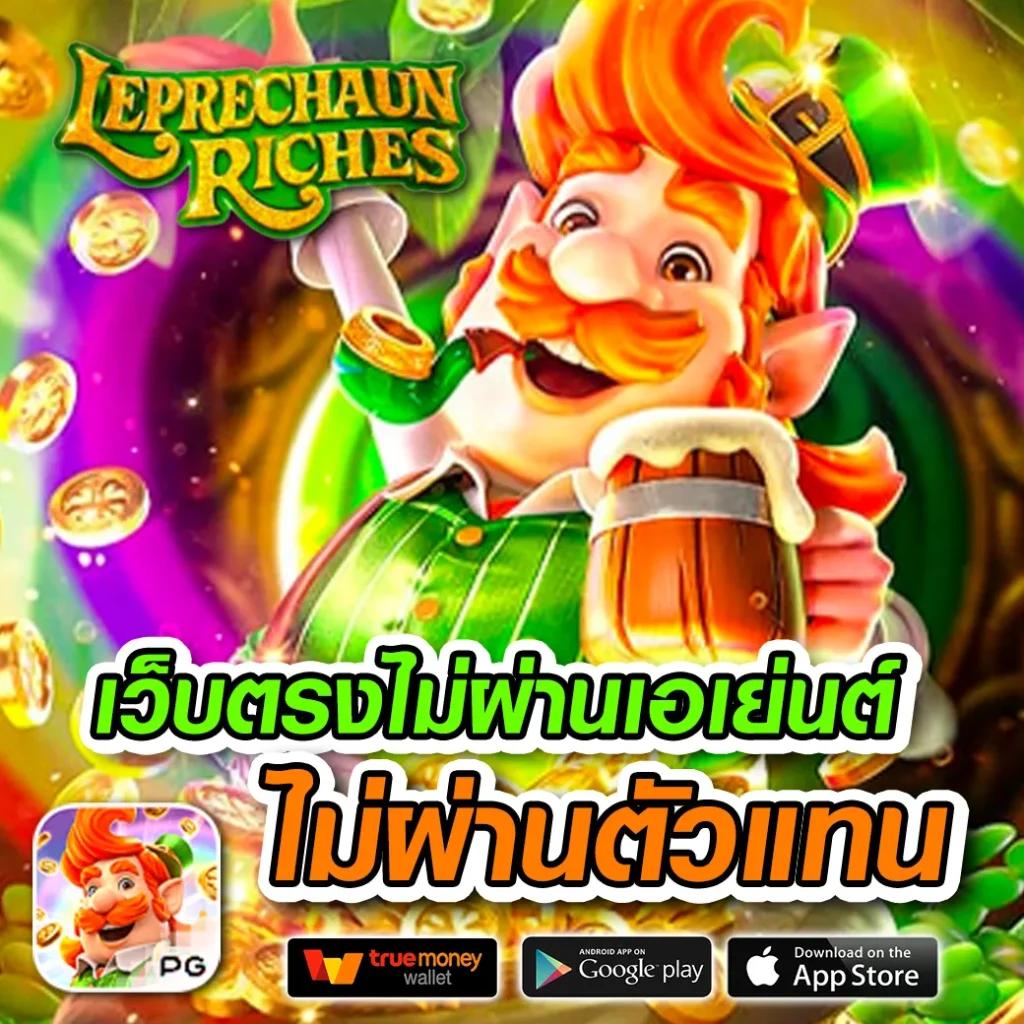 แนะนำสล็อต: พบเกมสล็อตยอดนิยมที่ดีที่สุดในไทย