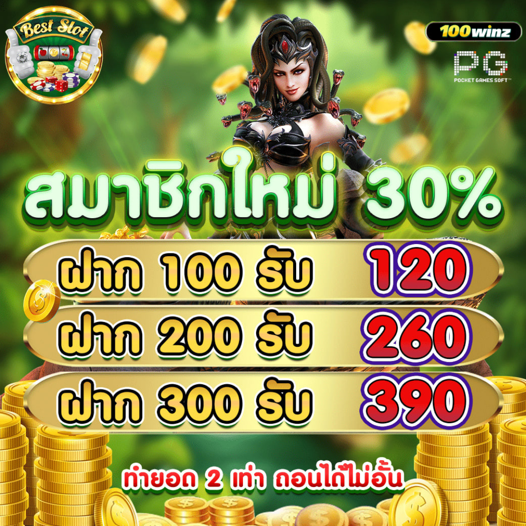 แอปหวยออนไลน์ ระบบทันสมัย โบนัสครบทุกงวด เล่นง่ายได้เงินจริง