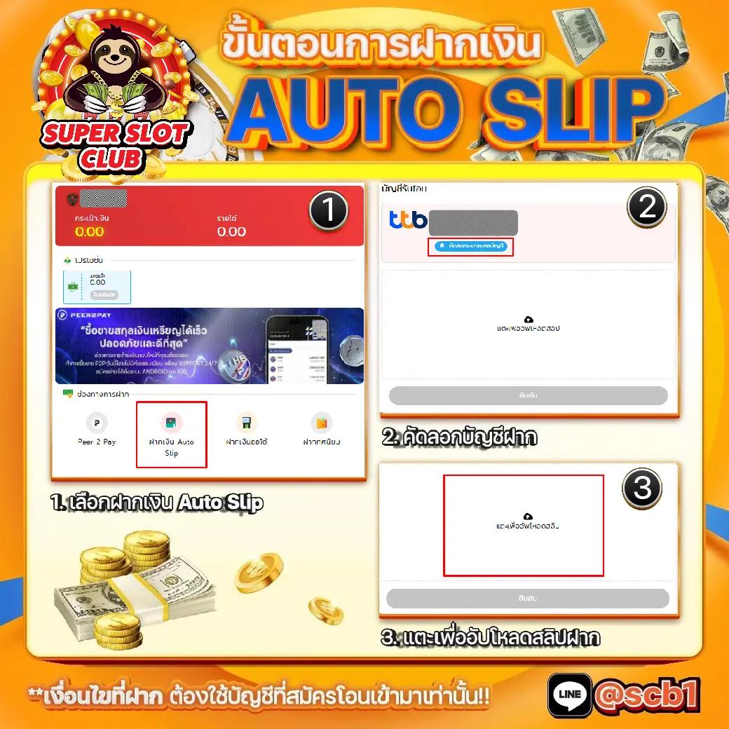 แอพ ล็อตโต้วีไอพี เว็บตรงสล็อตใหม่ล่าสุด ระบบทันสมัยปลอดภัยสูง