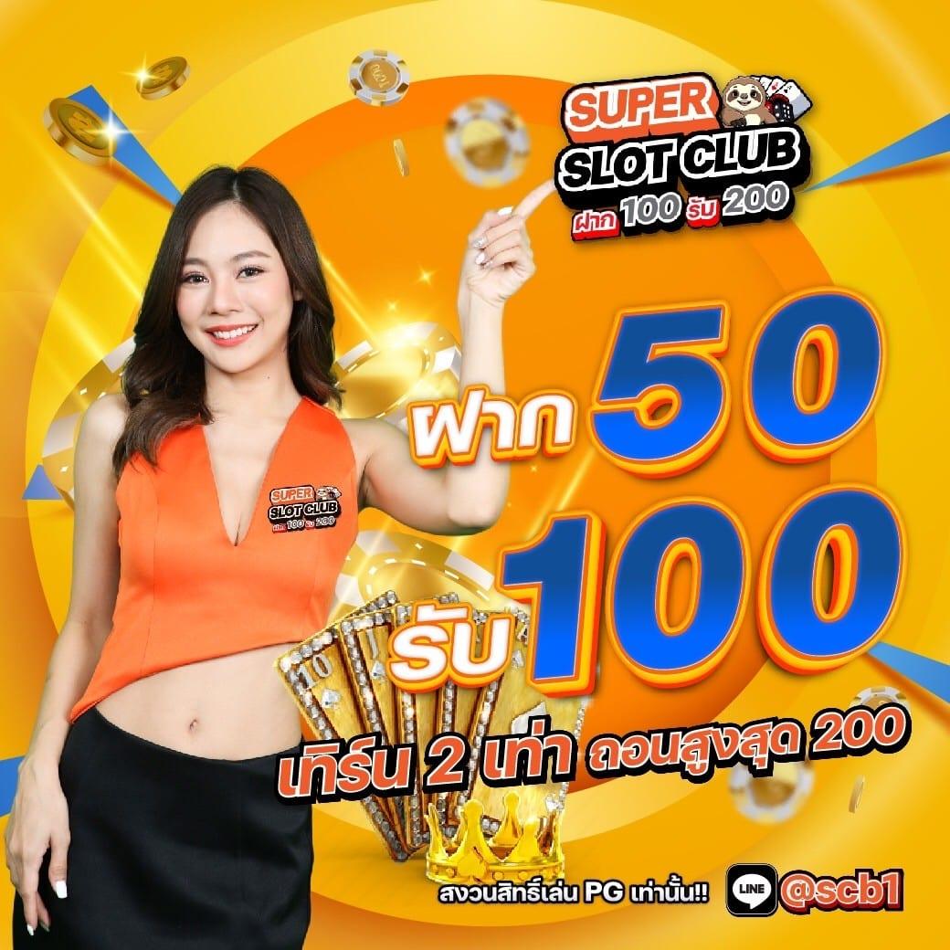 โค๊ด เครดิตฟรี ล่าสุด 2024 รับโบนัสฟรีทันใจ ไม่มีเงื่อนไข