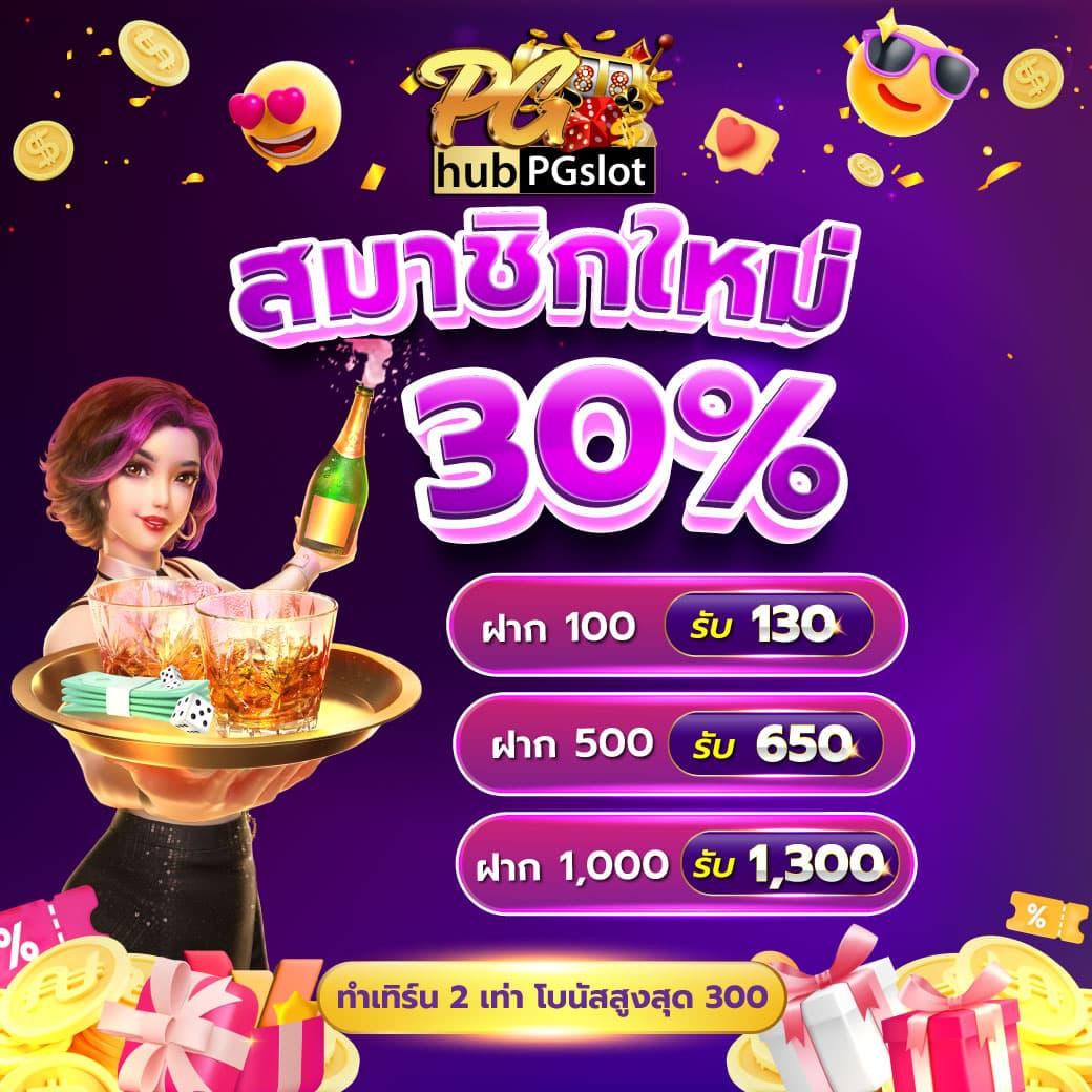 โค๊ด เครดิตฟรี ล่าสุด: โปรโมชั่นเด็ดสำหรับนักเดิมพันไทย
