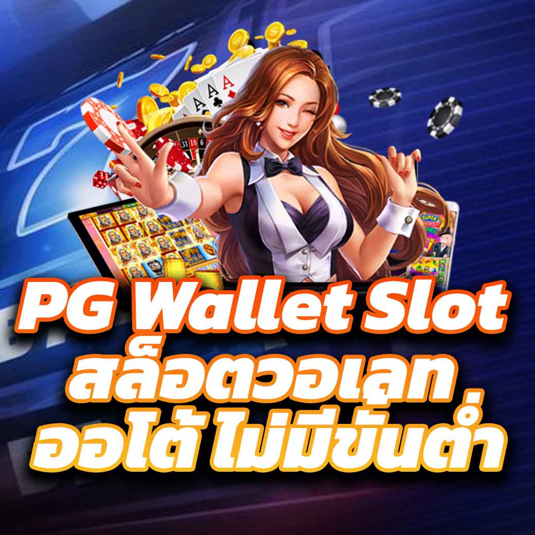 โบนัส99 เว็บตรงคาสิโนออนไลน์ครบวงจร โปรโมชั่นแรงที่สุดในไทย