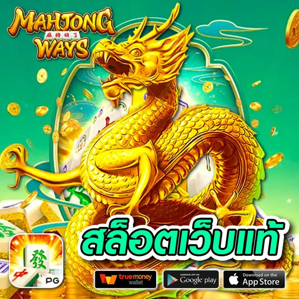 โปร ฝาก1รับ100 ถอนไม่อั้น วอเลท โบนัสจัดเต็ม เล่นง่าย 24 ชม.