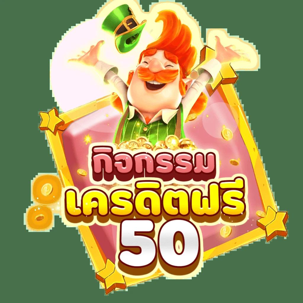 โปรสล็อตฝาก20รับ100 วอเลท รับโบนัสสูงสุด และปั่นสล็อตสนุก