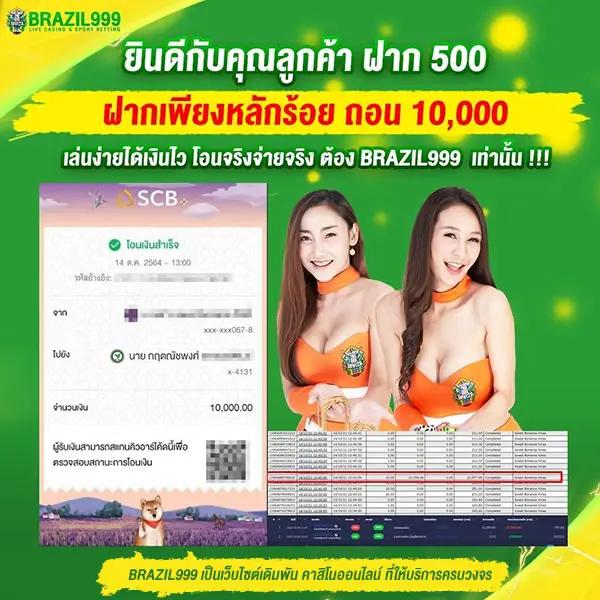 โปรแกรมบ้านบอล เดิมพันออนไลน์ครบวงจร แทงง่าย ได้เงินจริง