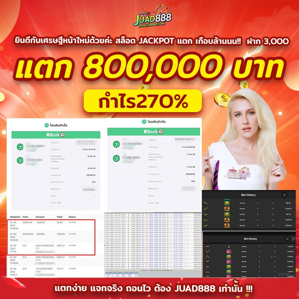 ใจดี24 คาสิโนสุดฮิต เล่นง่าย จ่ายจริง ปลอดภัยทันสมัย
