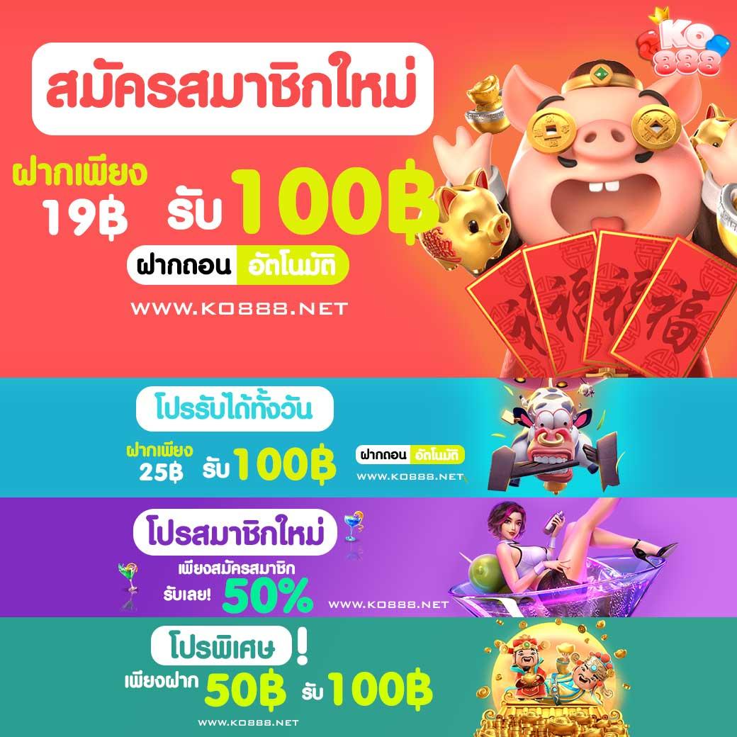 ไทยสล็อต888 เว็บตรงสล็อตออนไลน์ครบวงจรที่ดีที่สุดในไทย