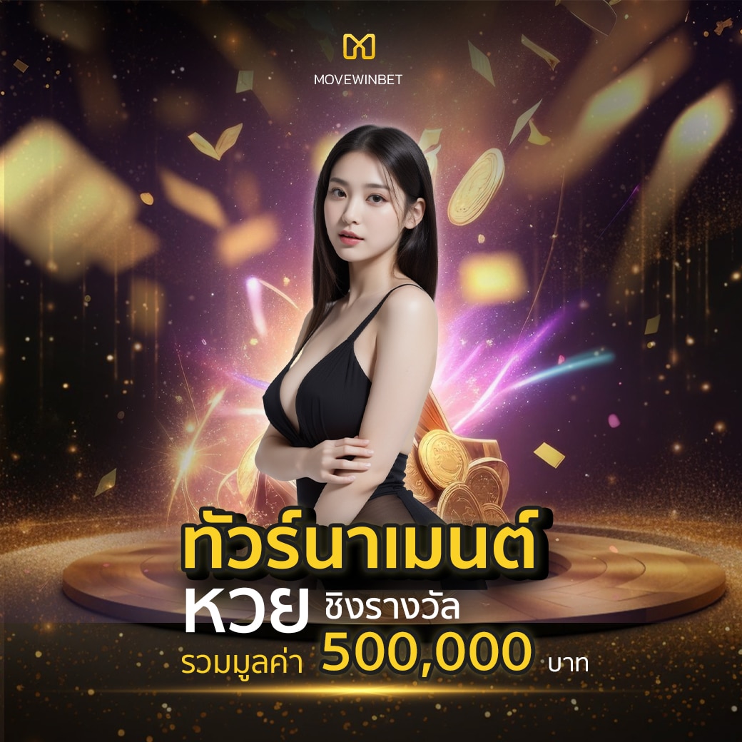 ไล้สกอ เว็บคาสิโนออนไลน์ครบวงจร ฝากถอนเร็ว ไม่มีขั้นต่ำ